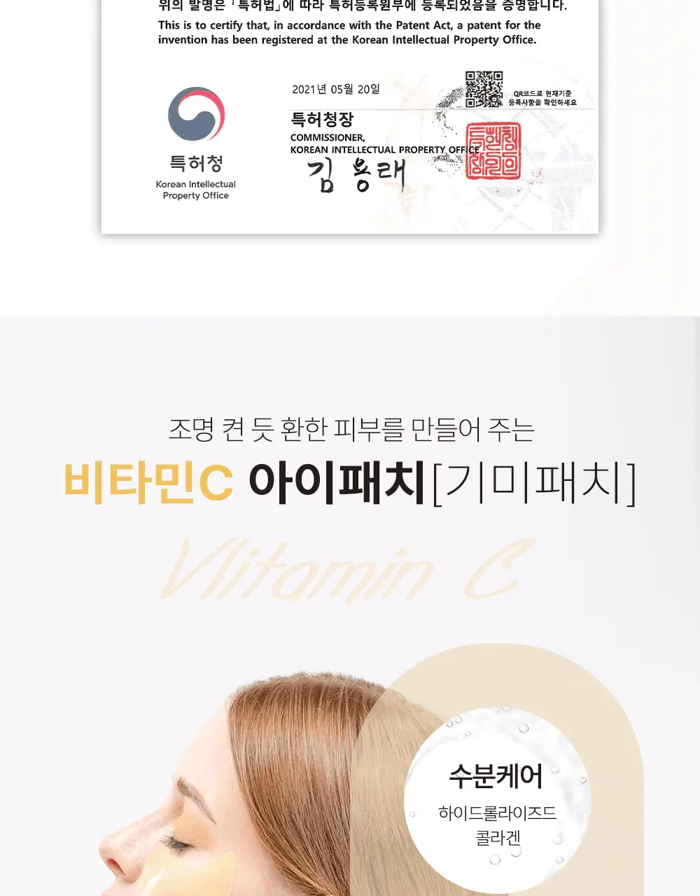 케이시크릿 어드밴스드 리제너레이팅 아이 겔 패치 60매 (레티놀) 상세페이지 14