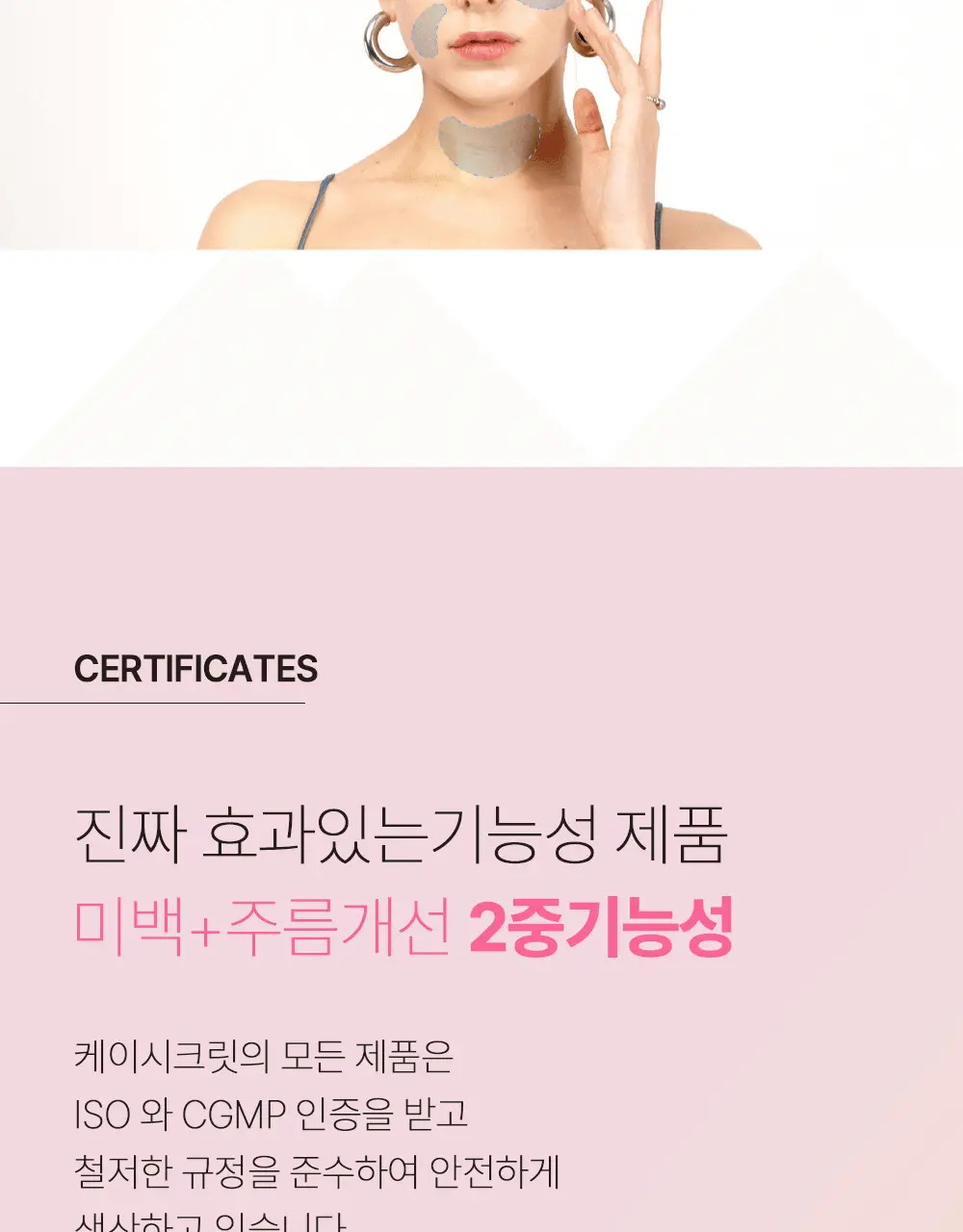 케이시크릿 어드밴스드 리제너레이팅 아이 겔 패치 60매 (레티놀) 상세페이지 22