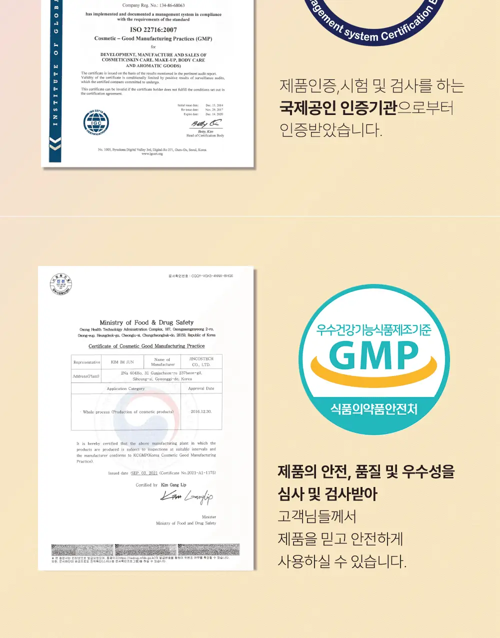 케이시크릿 어드밴스드 리제너레이팅 아이 겔 패치 60매 (레티놀) 상세페이지 24