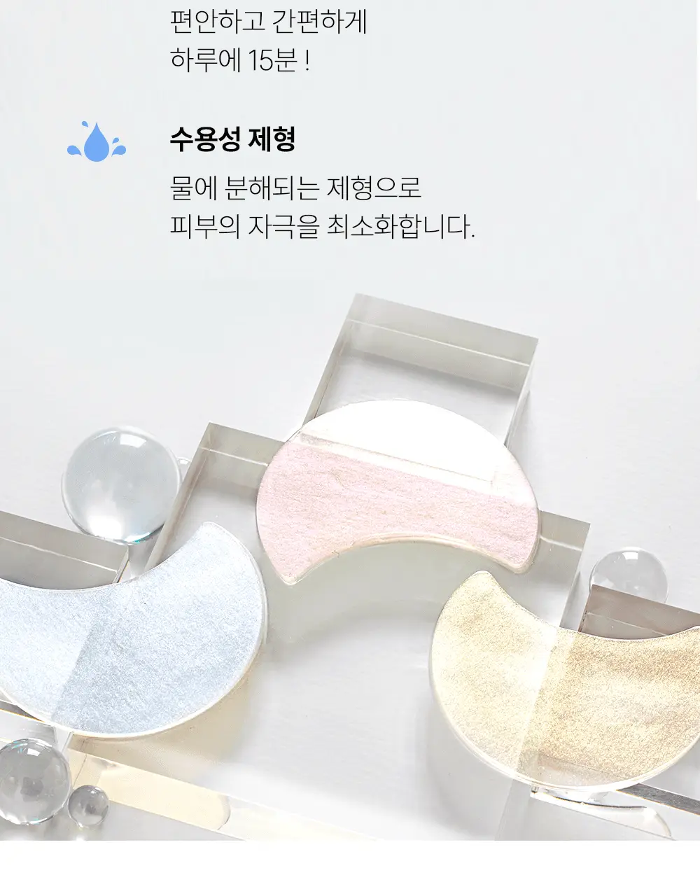 케이시크릿 어드밴스드 리제너레이팅 아이 겔 패치 60매 (레티놀) 상세페이지 30