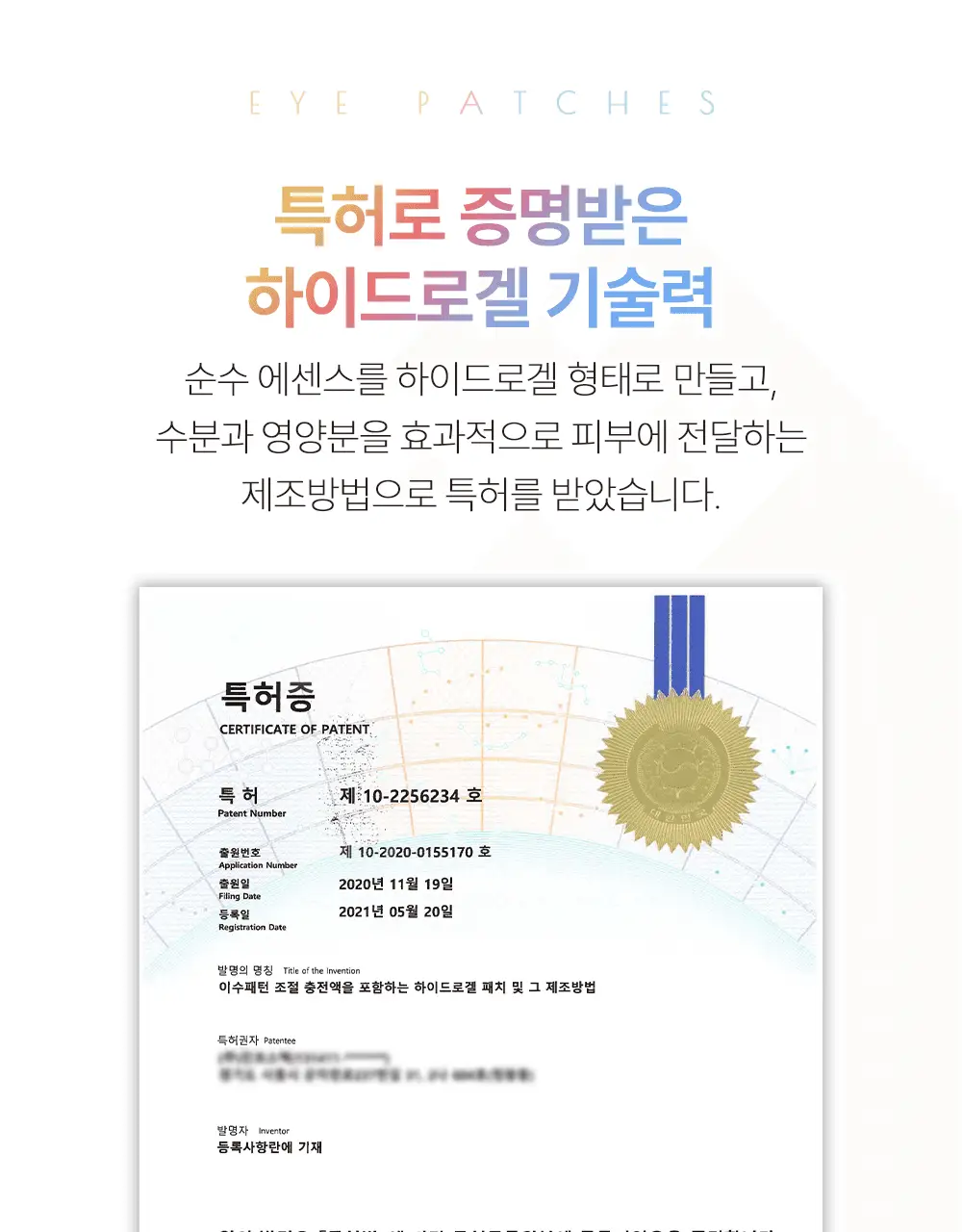 케이시크릿 엑스트라 일루미네이팅 아이 겔 패치 60매 (비타민C) 상세페이지 13
