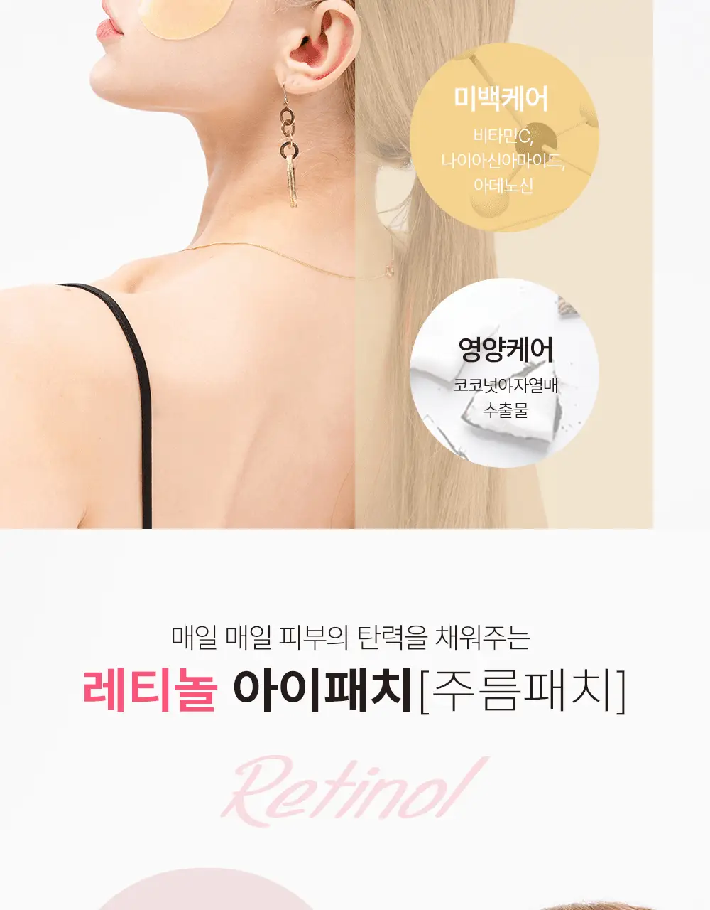 케이시크릿 엑스트라 일루미네이팅 아이 겔 패치 60매 (비타민C) 상세페이지 15