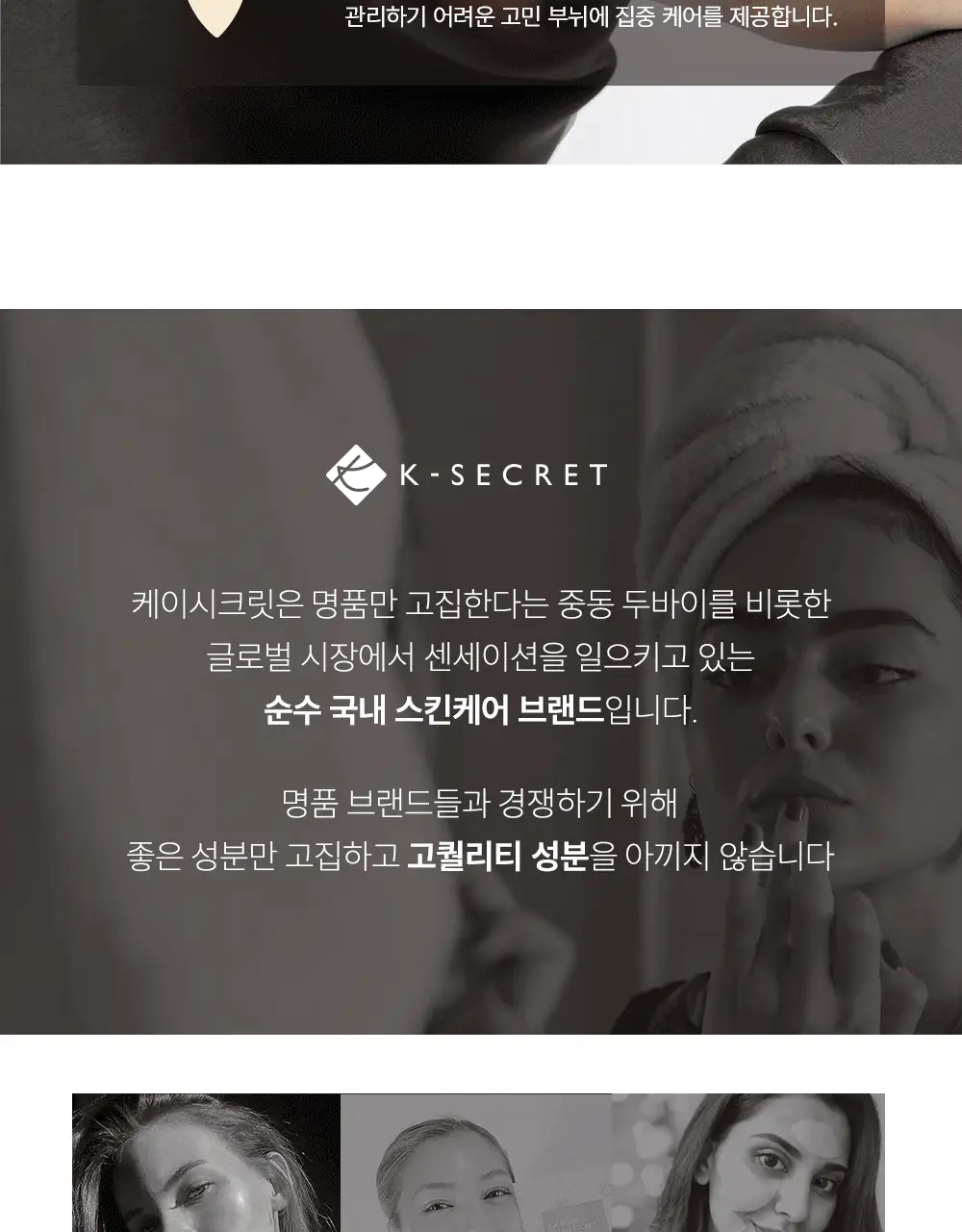 케이시크릿 엑스트라 일루미네이팅 아이 겔 패치 60매 (비타민C) 상세페이지 34
