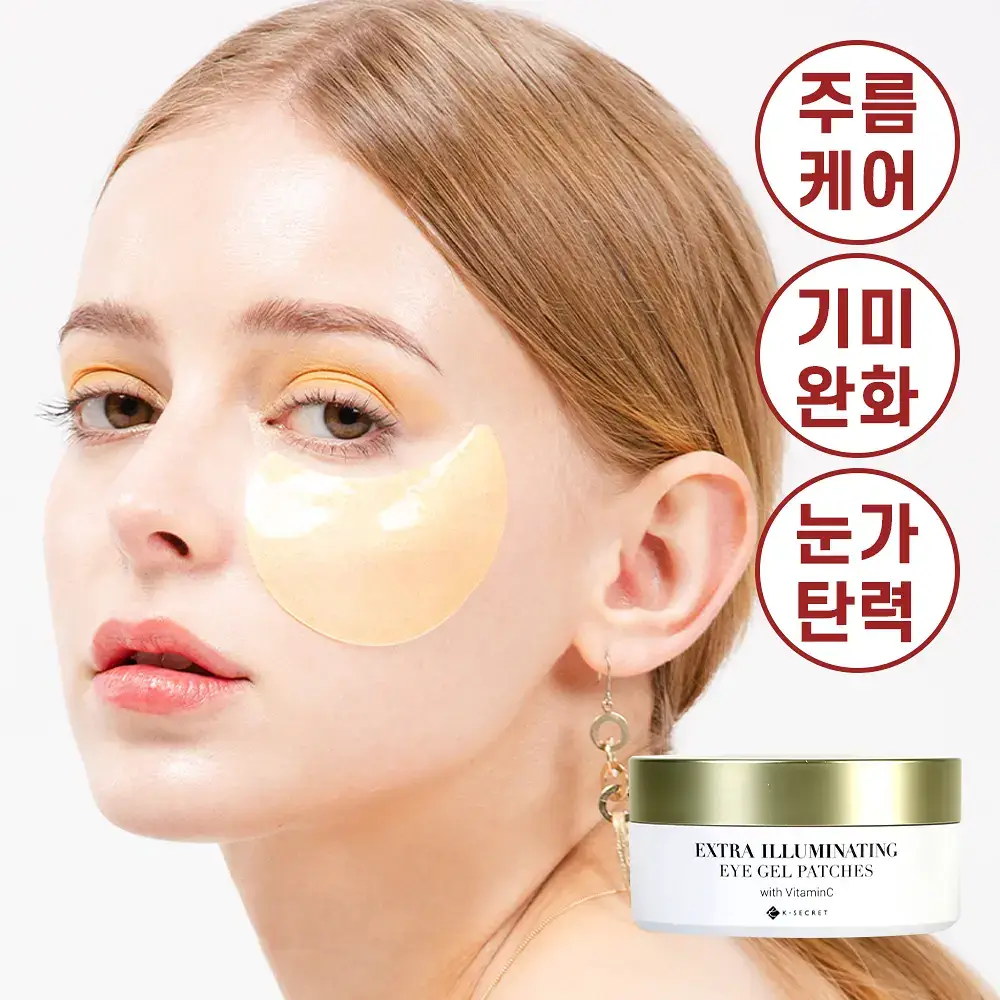 케이시크릿 엑스트라 일루미네이팅 아이 겔 패치 60매 (비타민C)