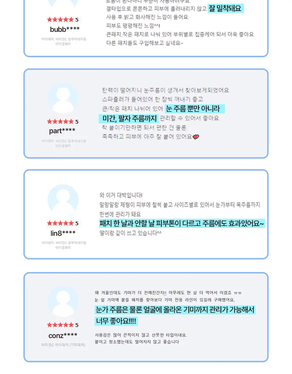 케이시크릿 인스턴트 릴리프 아이 겔 패치 60매 (카페인) 상세페이지 7