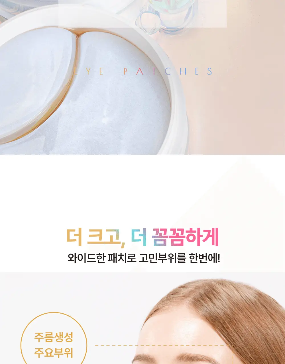 케이시크릿 인스턴트 릴리프 아이 겔 패치 60매 (카페인) 상세페이지 19