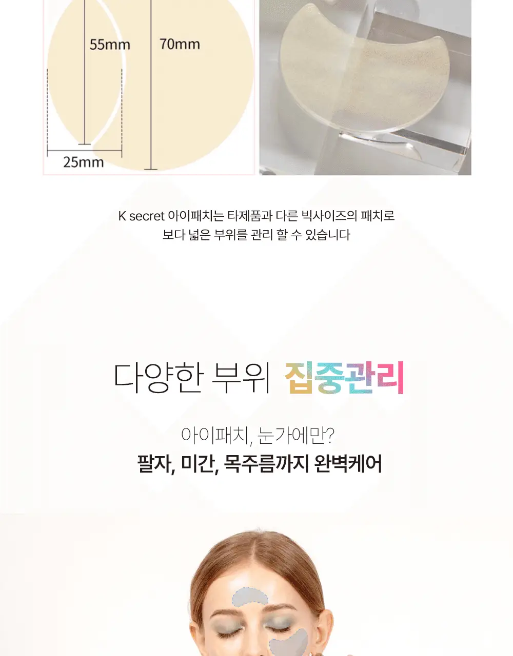 케이시크릿 인스턴트 릴리프 아이 겔 패치 60매 (카페인) 상세페이지 21