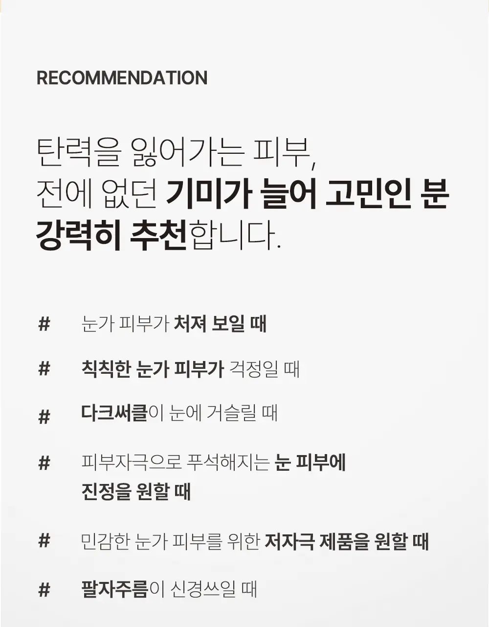 케이시크릿 인스턴트 릴리프 아이 겔 패치 60매 (카페인) 상세페이지 25