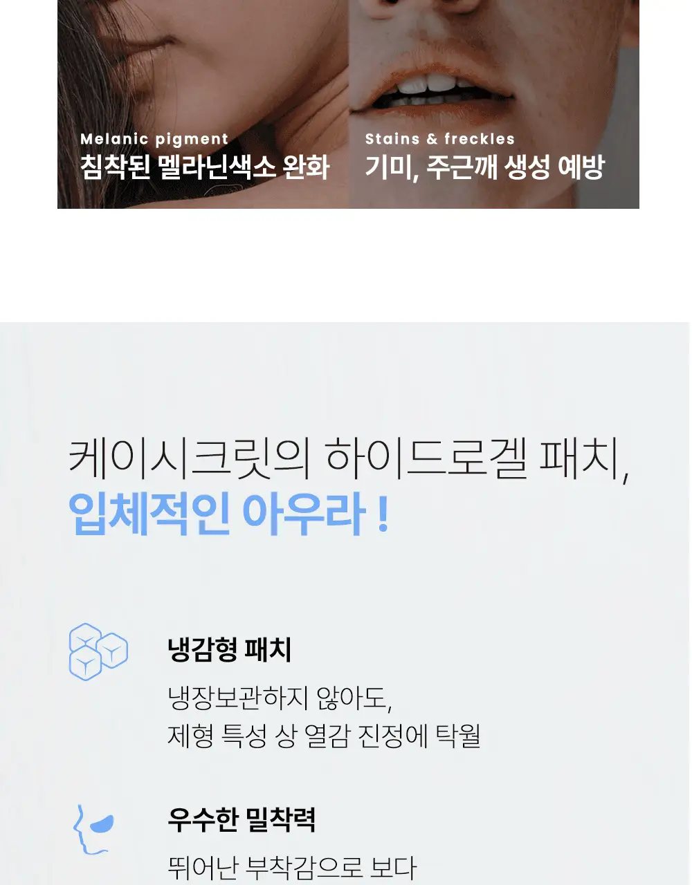 케이시크릿 인스턴트 릴리프 아이 겔 패치 60매 (카페인) 상세페이지 29