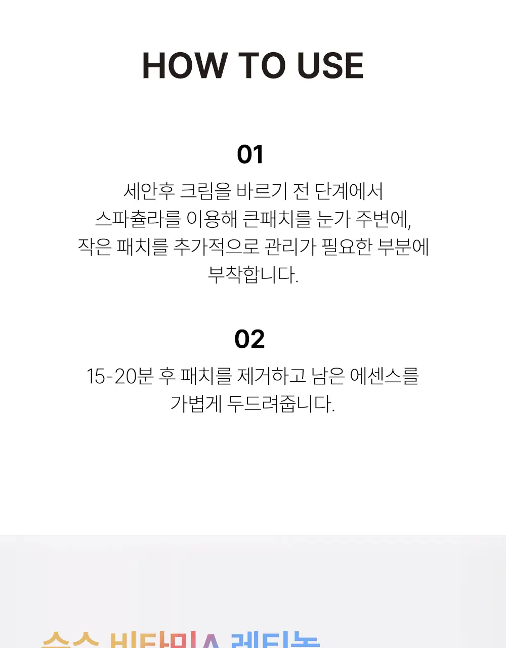 케이시크릿 인스턴트 릴리프 아이 겔 패치 60매 (카페인) 상세페이지 31