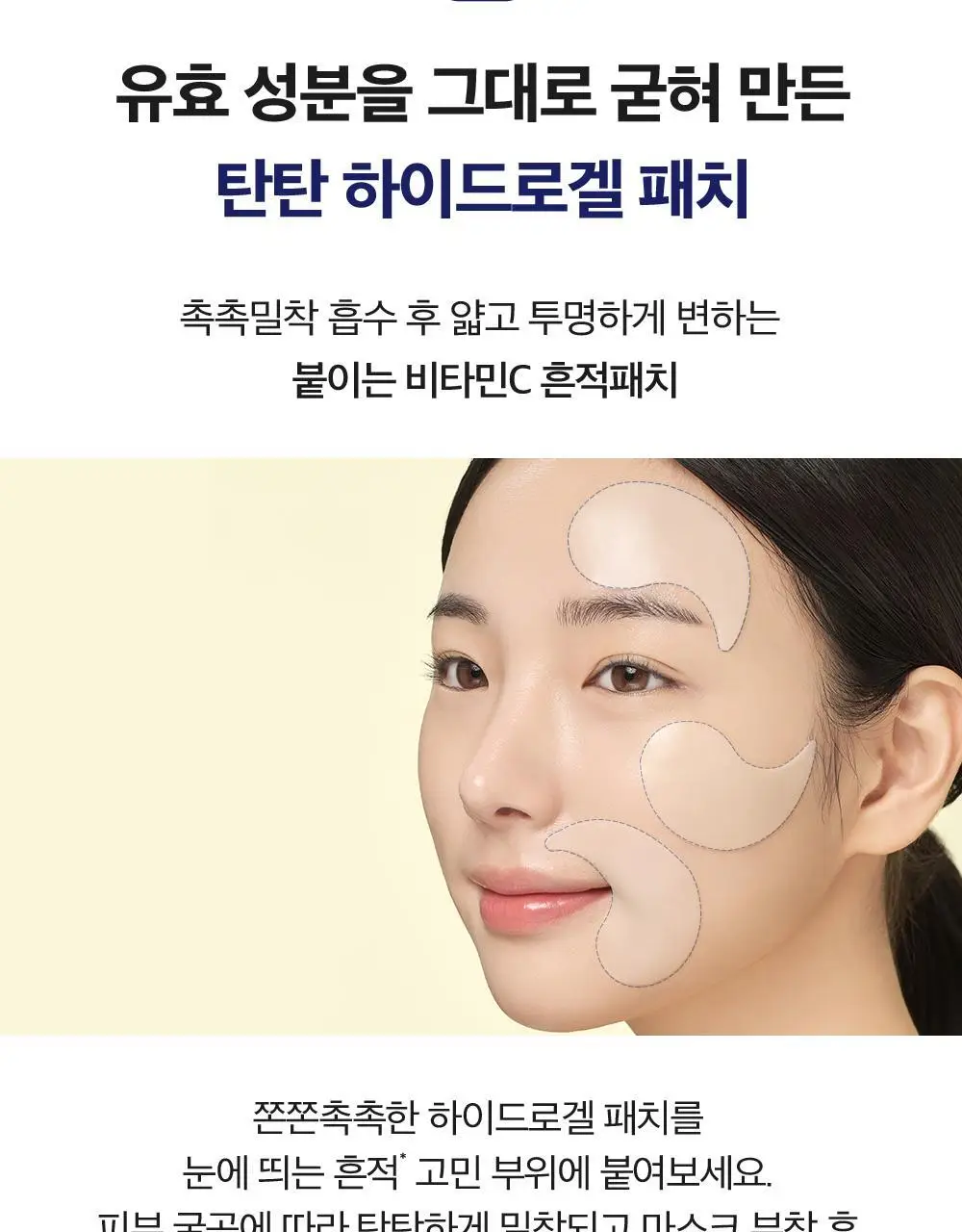 CKD 비타씨테카 트리플 흔적패치 60매 상세페이지 9