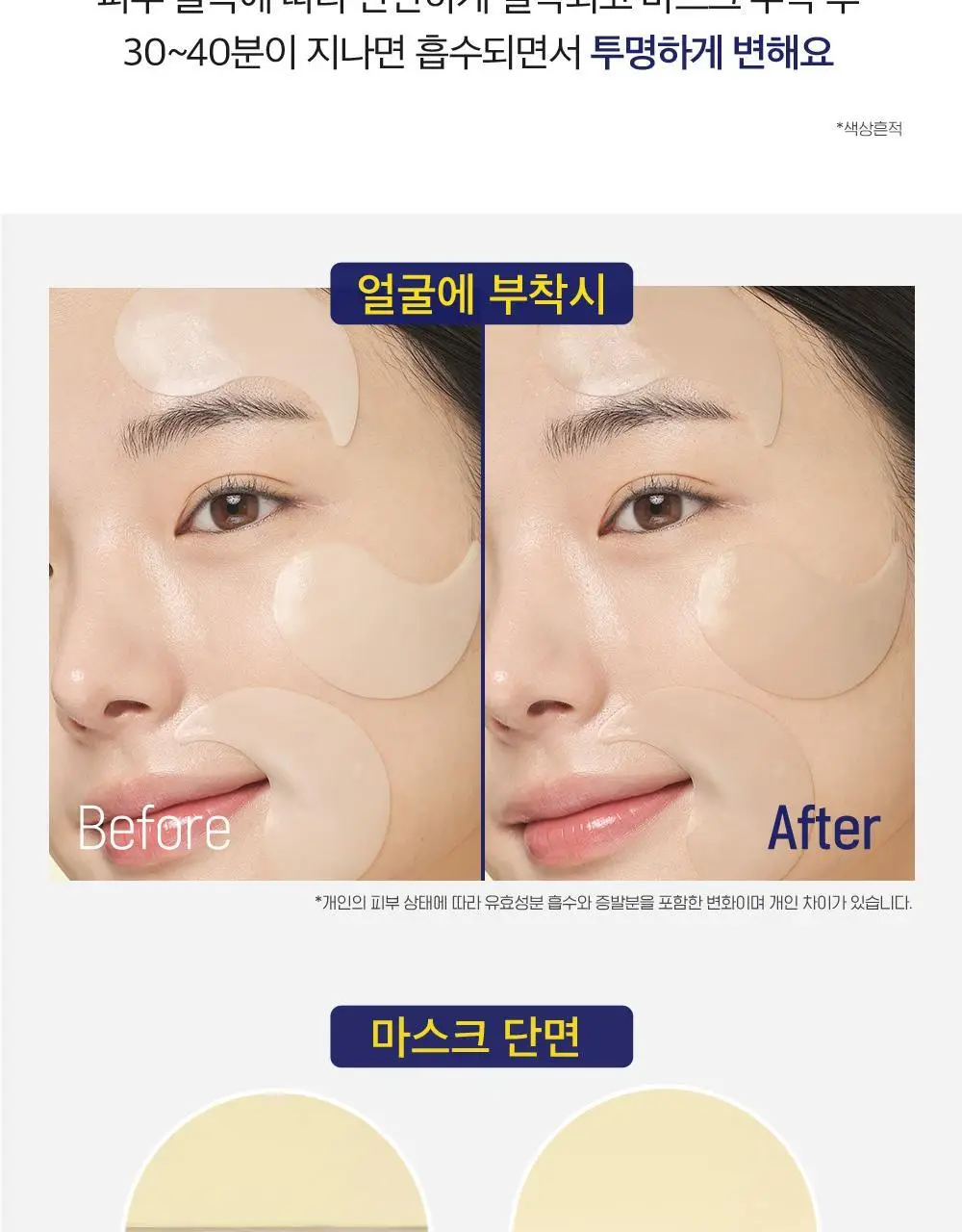 CKD 비타씨테카 트리플 흔적패치 60매 상세페이지 10