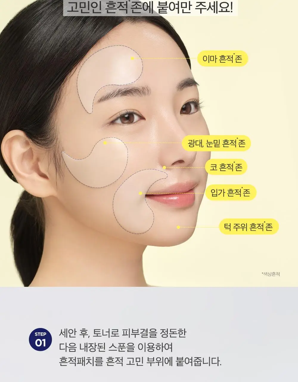 CKD 비타씨테카 트리플 흔적패치 60매 상세페이지 14