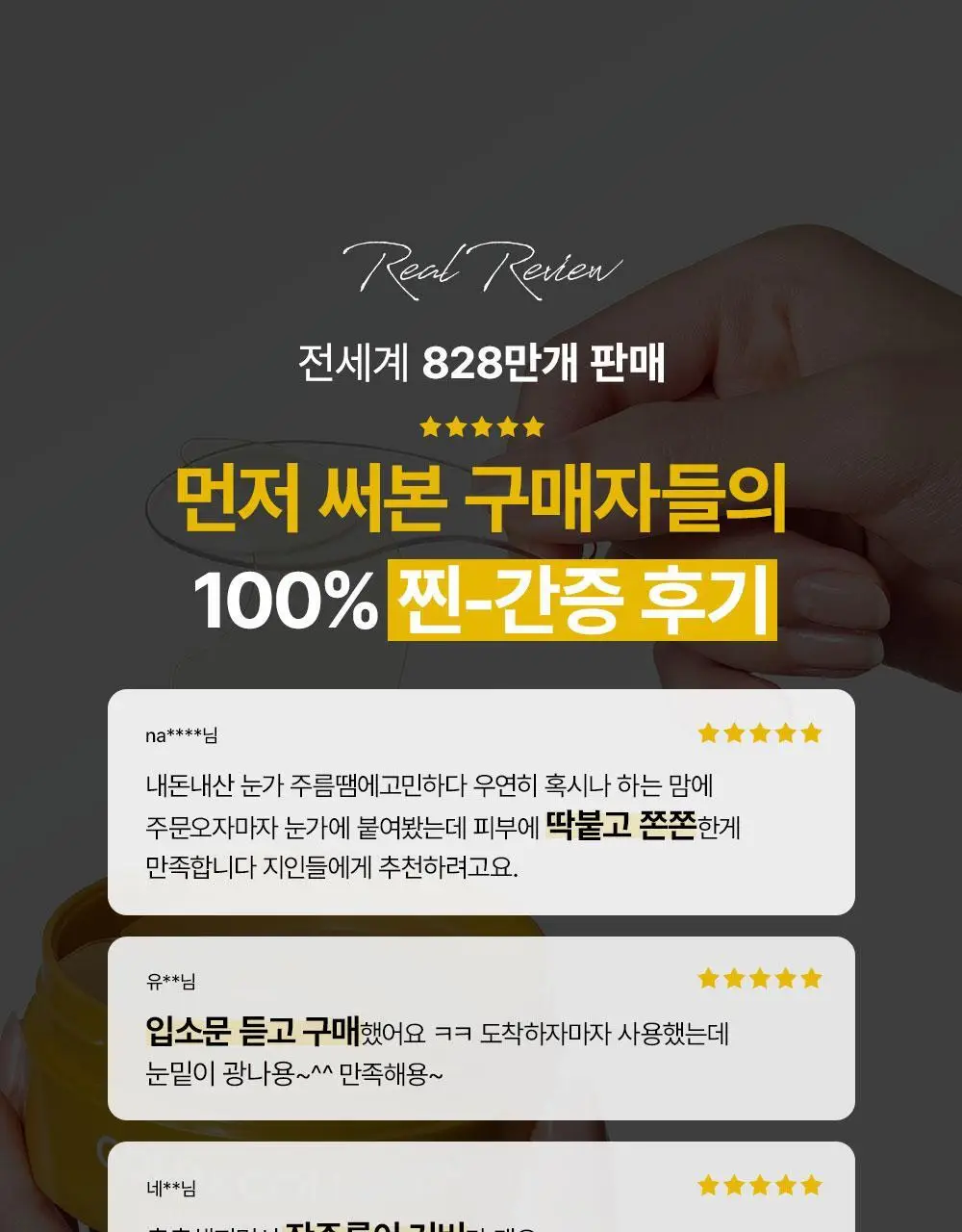 SNP 골드 콜라겐 듀얼 아이패치 60매 상세페이지 2
