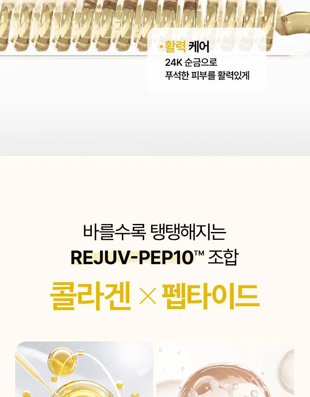 SNP 골드 콜라겐 듀얼 아이패치 60매 상세페이지 8