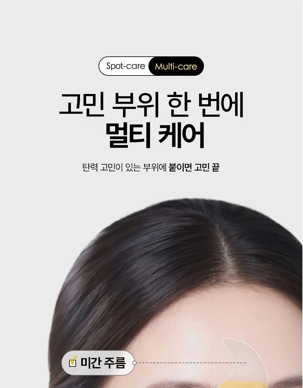 SNP 골드 콜라겐 듀얼 아이패치 60매 상세페이지 11
