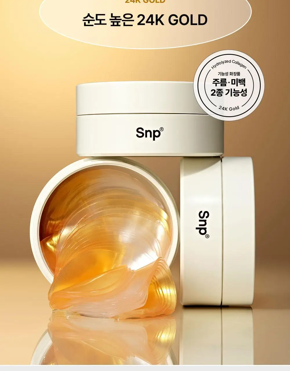 SNP 골드 콜라겐 듀얼 아이패치 60매 상세페이지 18