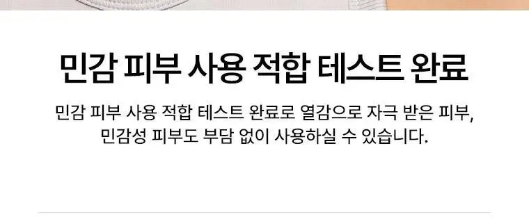 닥터자르트 크라이오 러버 마스크 4종 택1 상세페이지 12