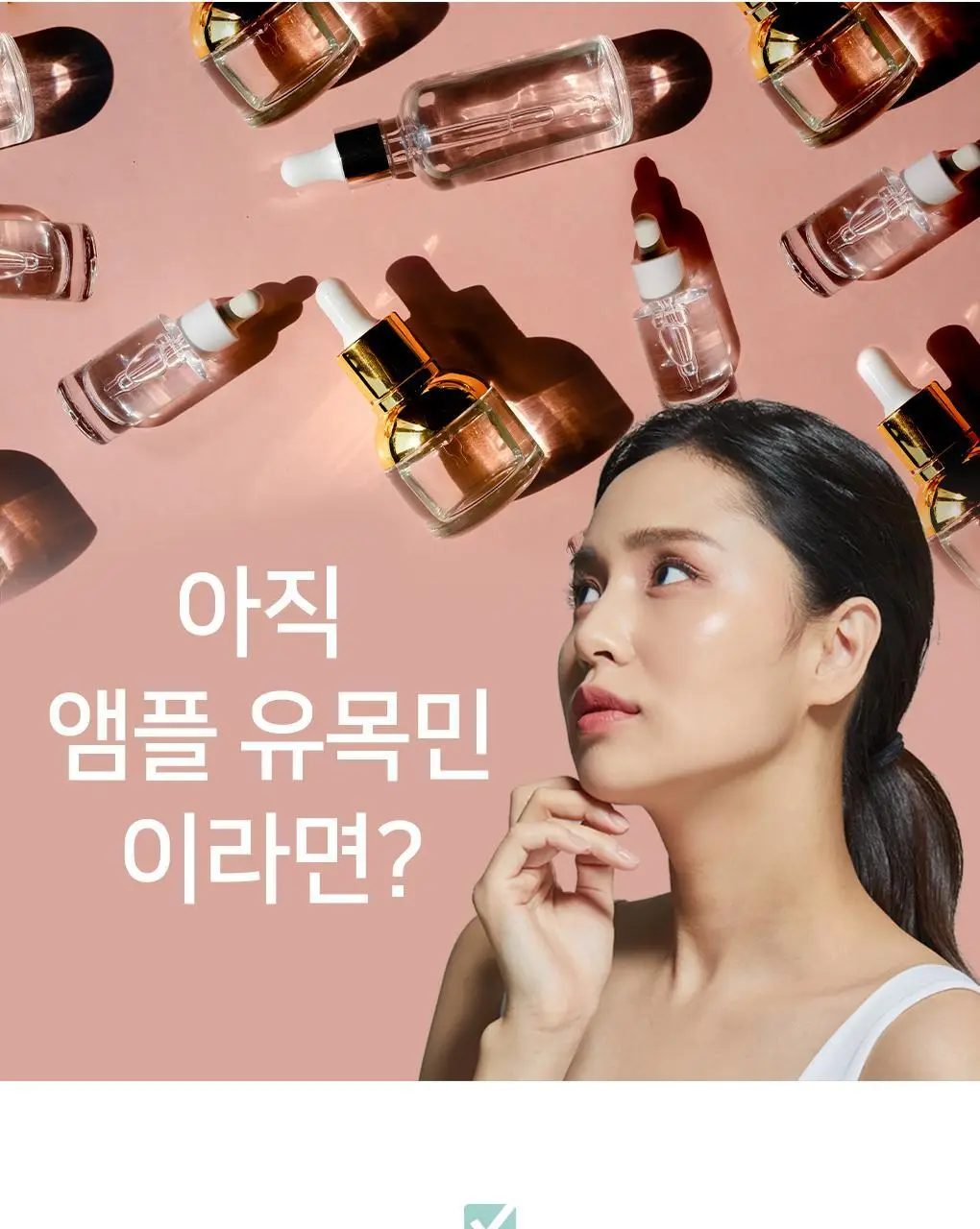 린제이 엄청 큰 보습 멀티 앰플 (500ml) 상세페이지 4