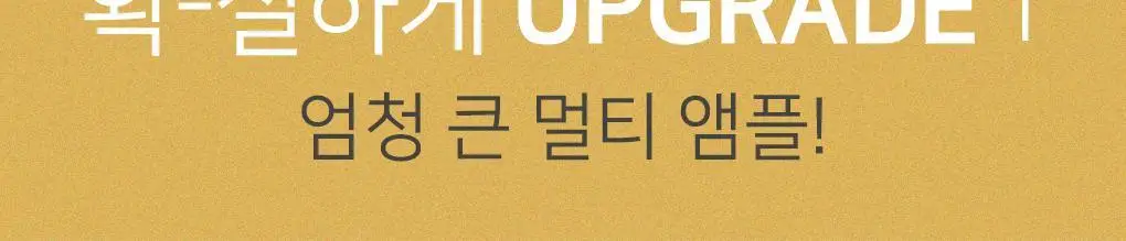 린제이 엄청 큰 보습 멀티 앰플 (500ml) 상세페이지 7