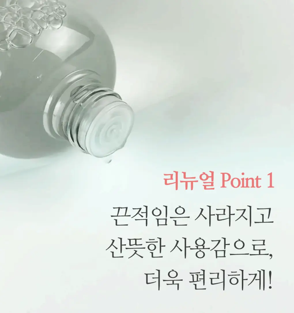 린제이 엄청 큰 보습 멀티 앰플 (500ml) 상세페이지 8
