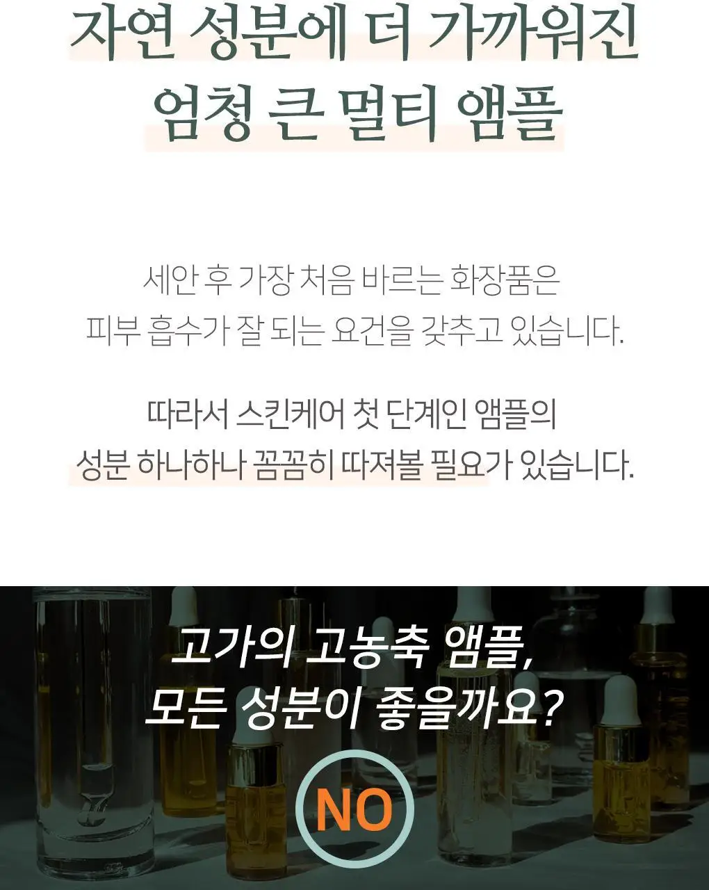 린제이 엄청 큰 보습 멀티 앰플 (500ml) 상세페이지 14