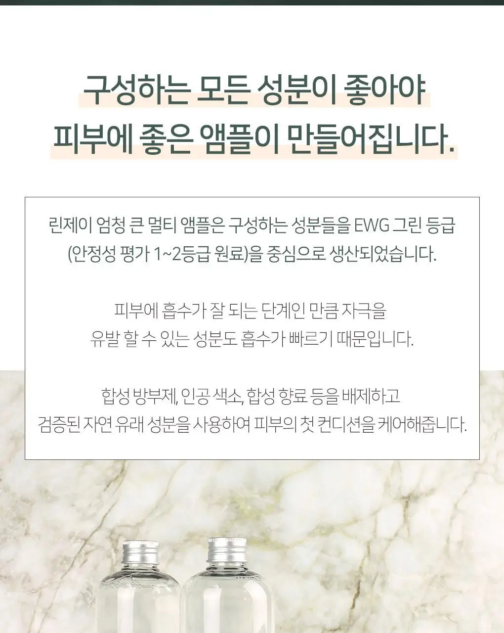 린제이 엄청 큰 보습 멀티 앰플 (500ml) 상세페이지 15