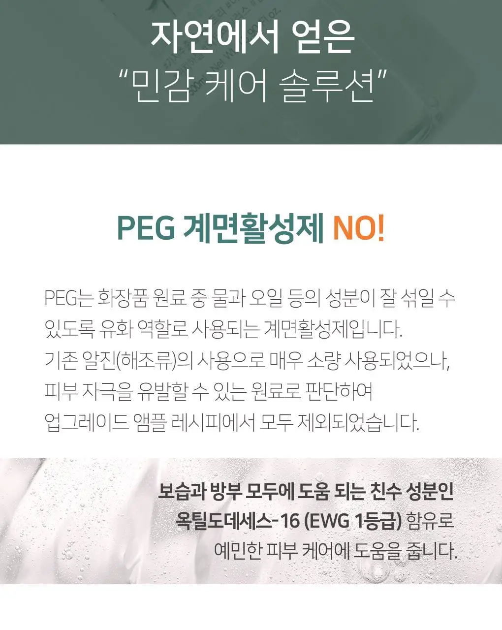 린제이 엄청 큰 보습 멀티 앰플 (500ml) 상세페이지 21