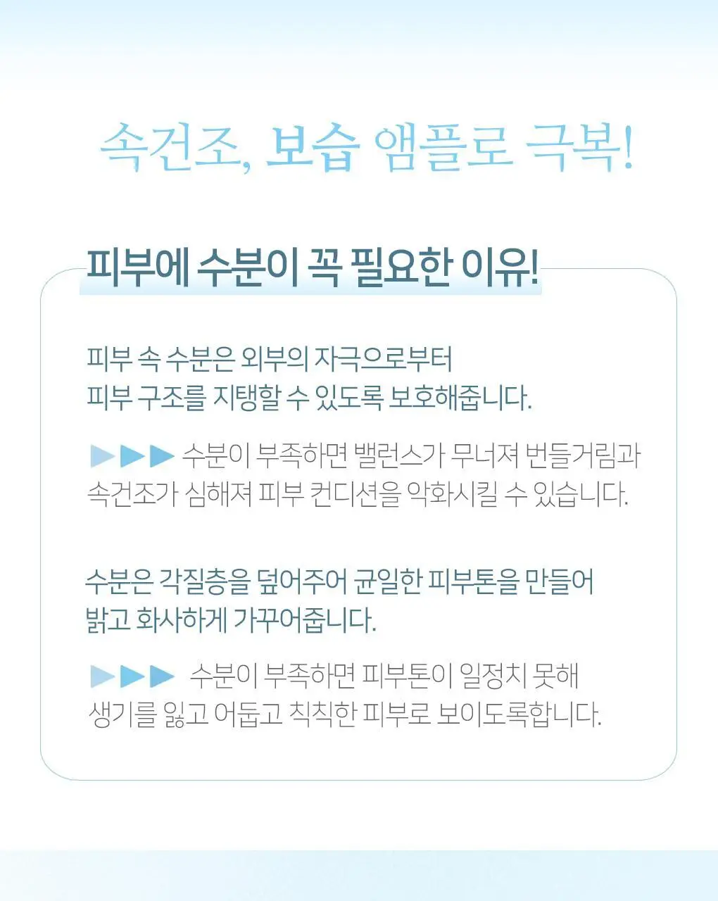 린제이 엄청 큰 보습 멀티 앰플 (500ml) 상세페이지 24