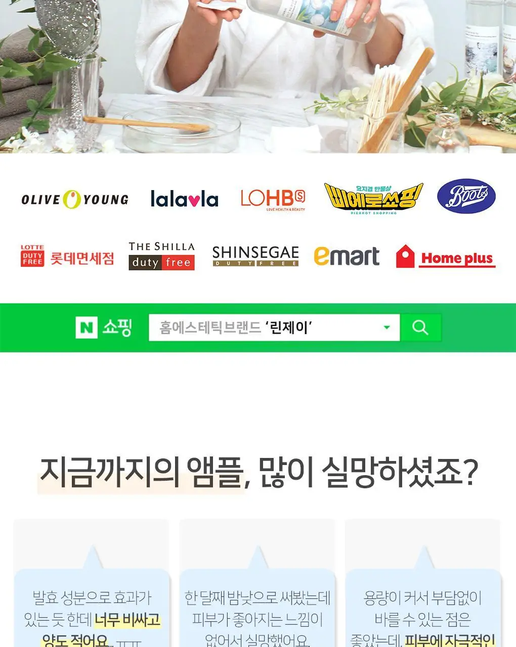 린제이 엄청 큰 영양 멀티 앰플 (500ml) 상세페이지 2