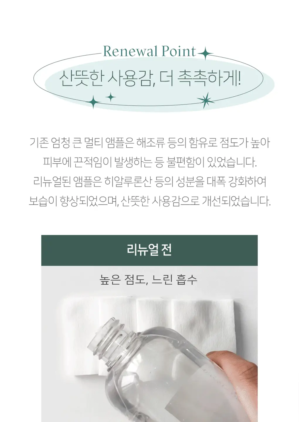 린제이 엄청 큰 영양 멀티 앰플 (500ml) 상세페이지 9