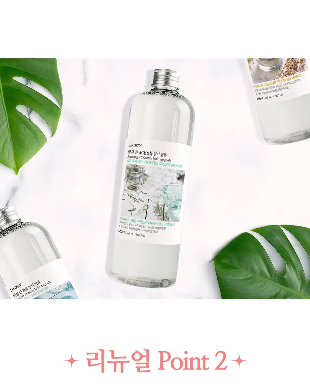 린제이 엄청 큰 영양 멀티 앰플 (500ml) 상세페이지 13