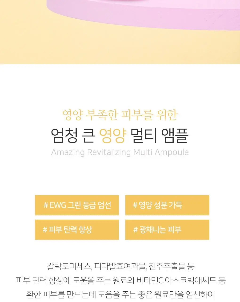 린제이 엄청 큰 영양 멀티 앰플 (500ml) 상세페이지 26