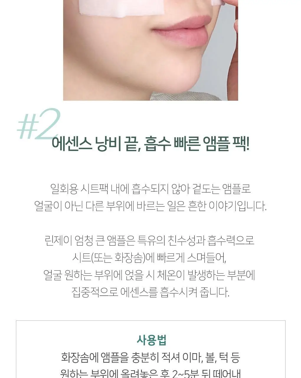 린제이 엄청 큰 영양 멀티 앰플 (500ml) 상세페이지 32