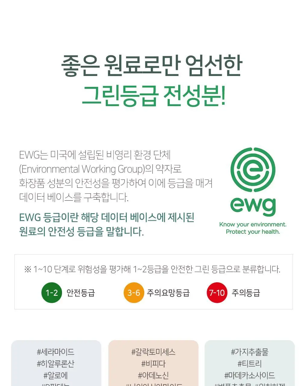 린제이 엄청 큰 AC컨트롤 멀티 앰플 (500ml) 상세페이지 17