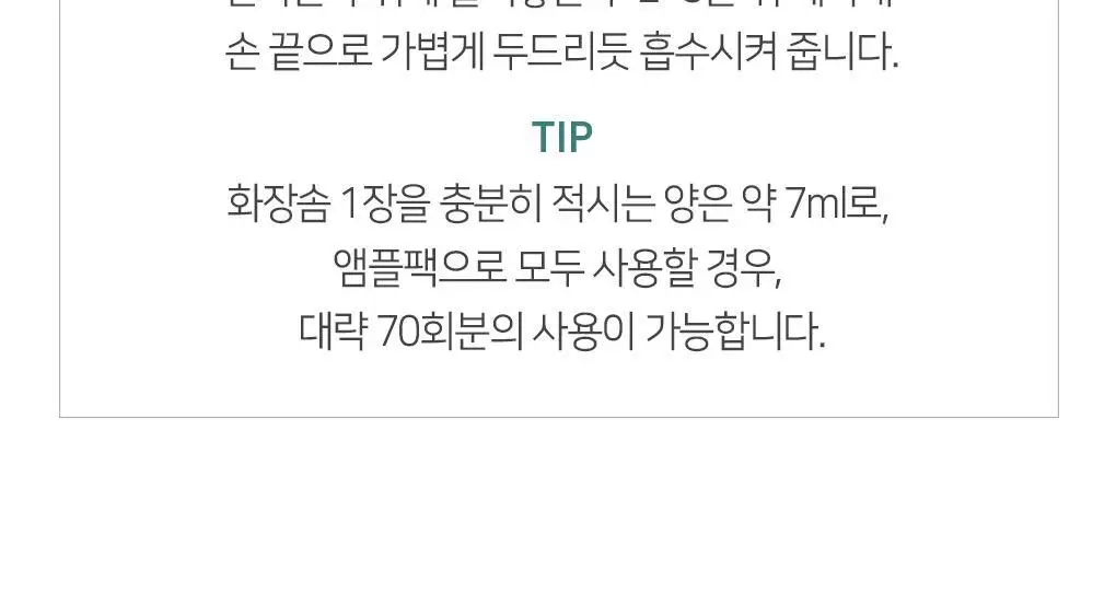 린제이 엄청 큰 AC컨트롤 멀티 앰플 (500ml) 상세페이지 33