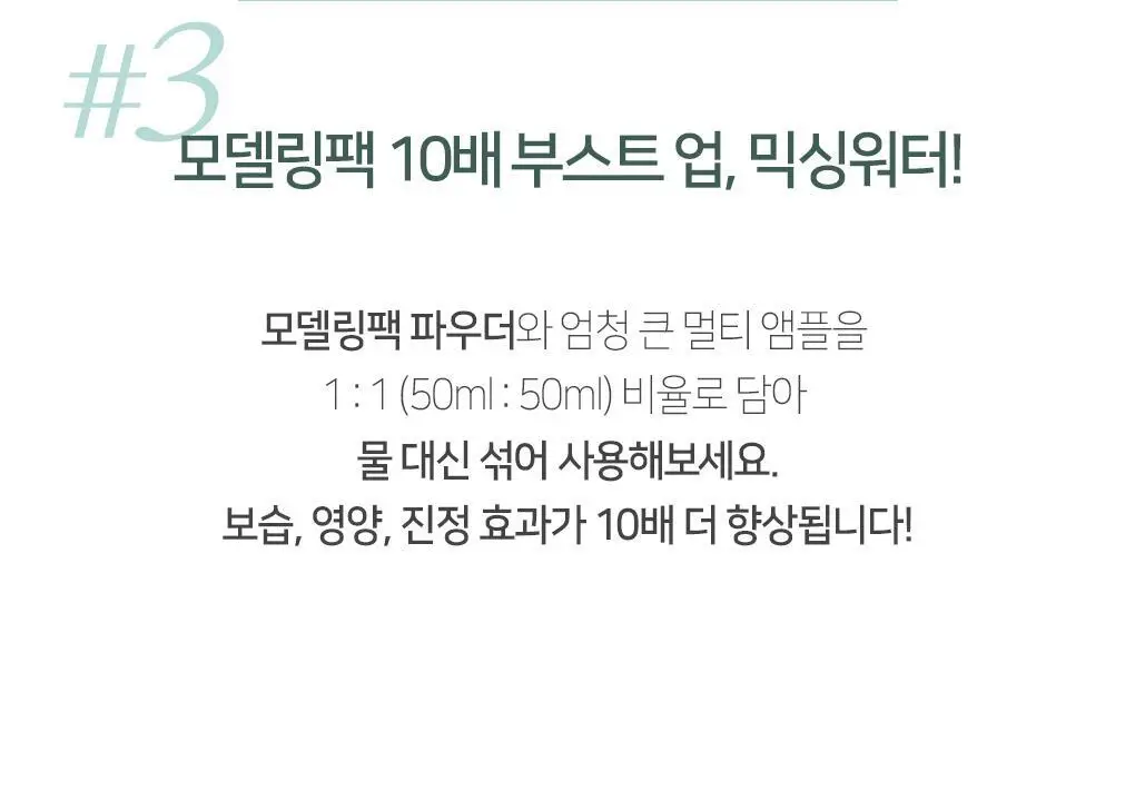 린제이 엄청 큰 AC컨트롤 멀티 앰플 (500ml) 상세페이지 35