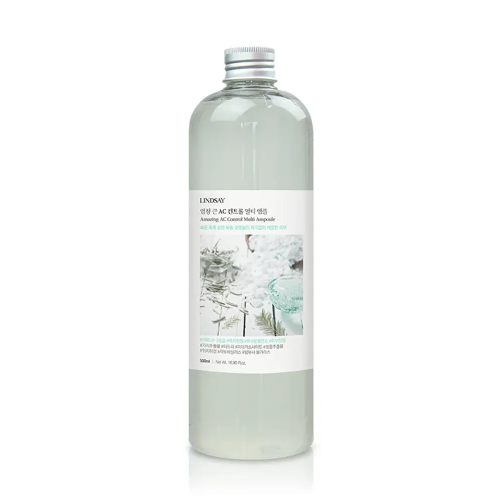 린제이 엄청 큰 AC컨트롤 멀티 앰플 (500ml)