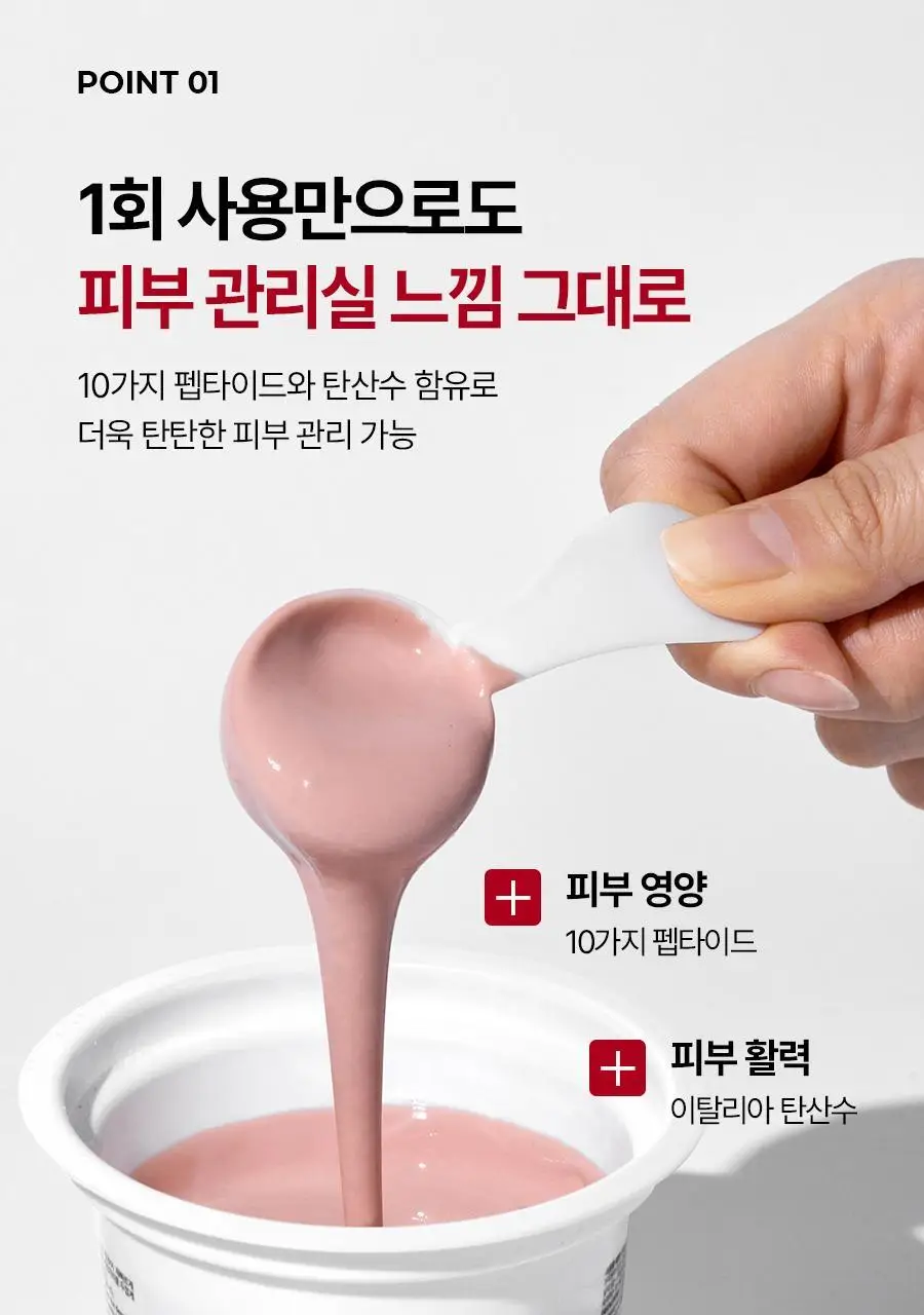 메디필 비건 레드 락토 콜라겐 모델링 컵팩 28g (1회분) 상세페이지 4