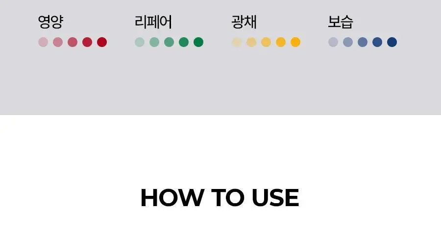 메디필 비건 레드 락토 콜라겐 모델링 컵팩 28g (1회분) 상세페이지 16