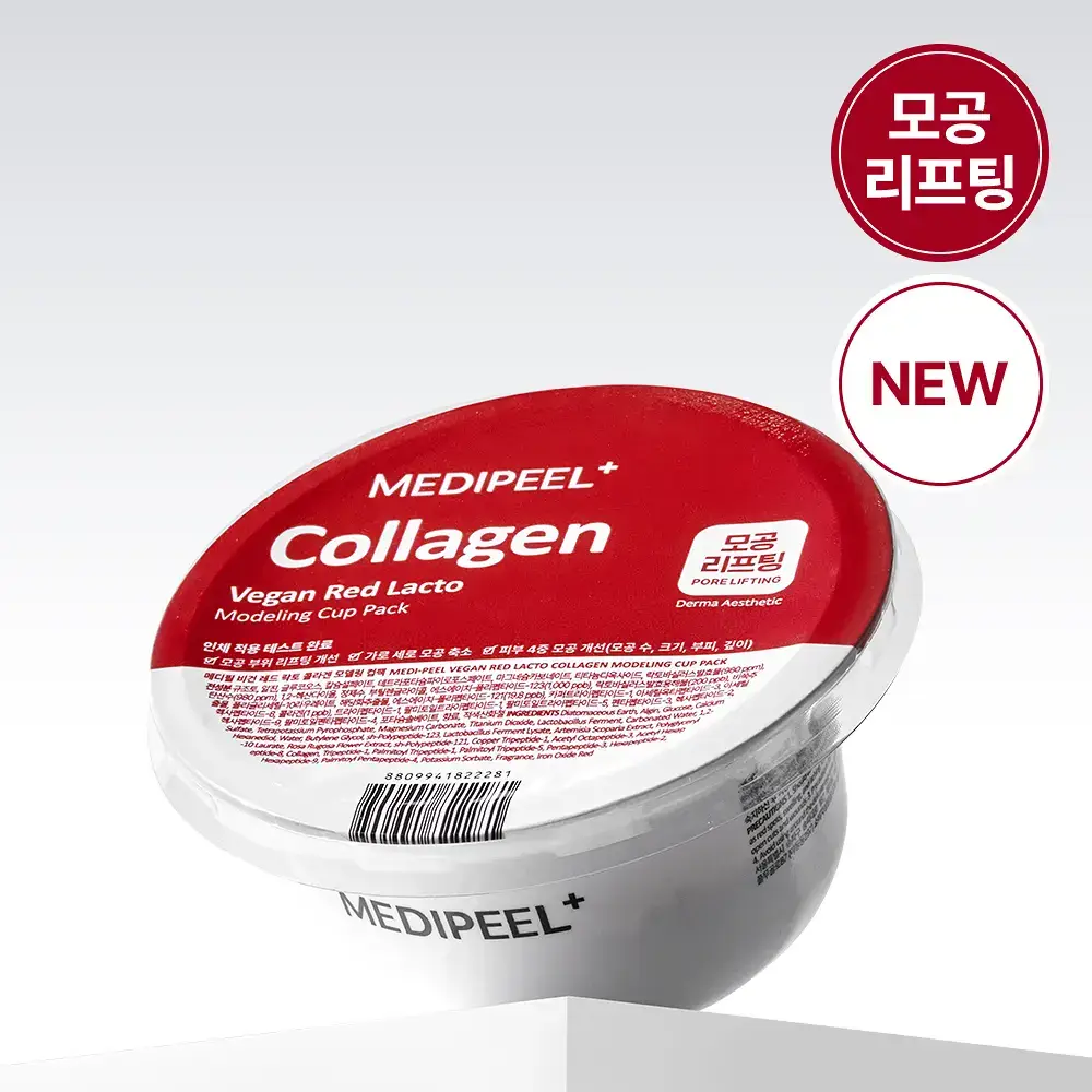 메디필 비건 레드 락토 콜라겐 모델링 컵팩 28g (1회분)