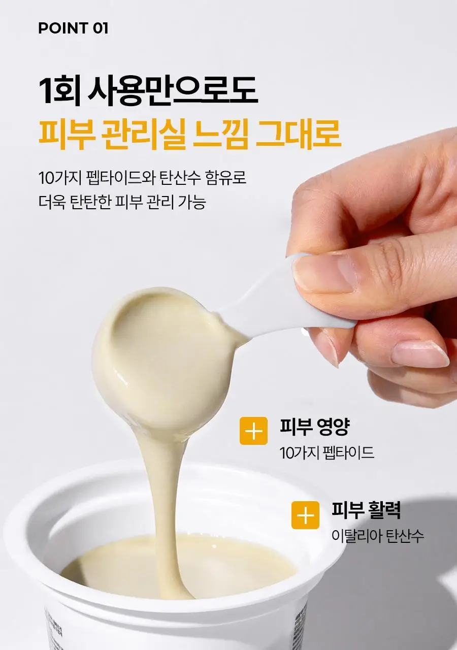 메디필 비건 비타민 콜라겐 모델링 컵팩 28g (1회분) 상세페이지 4