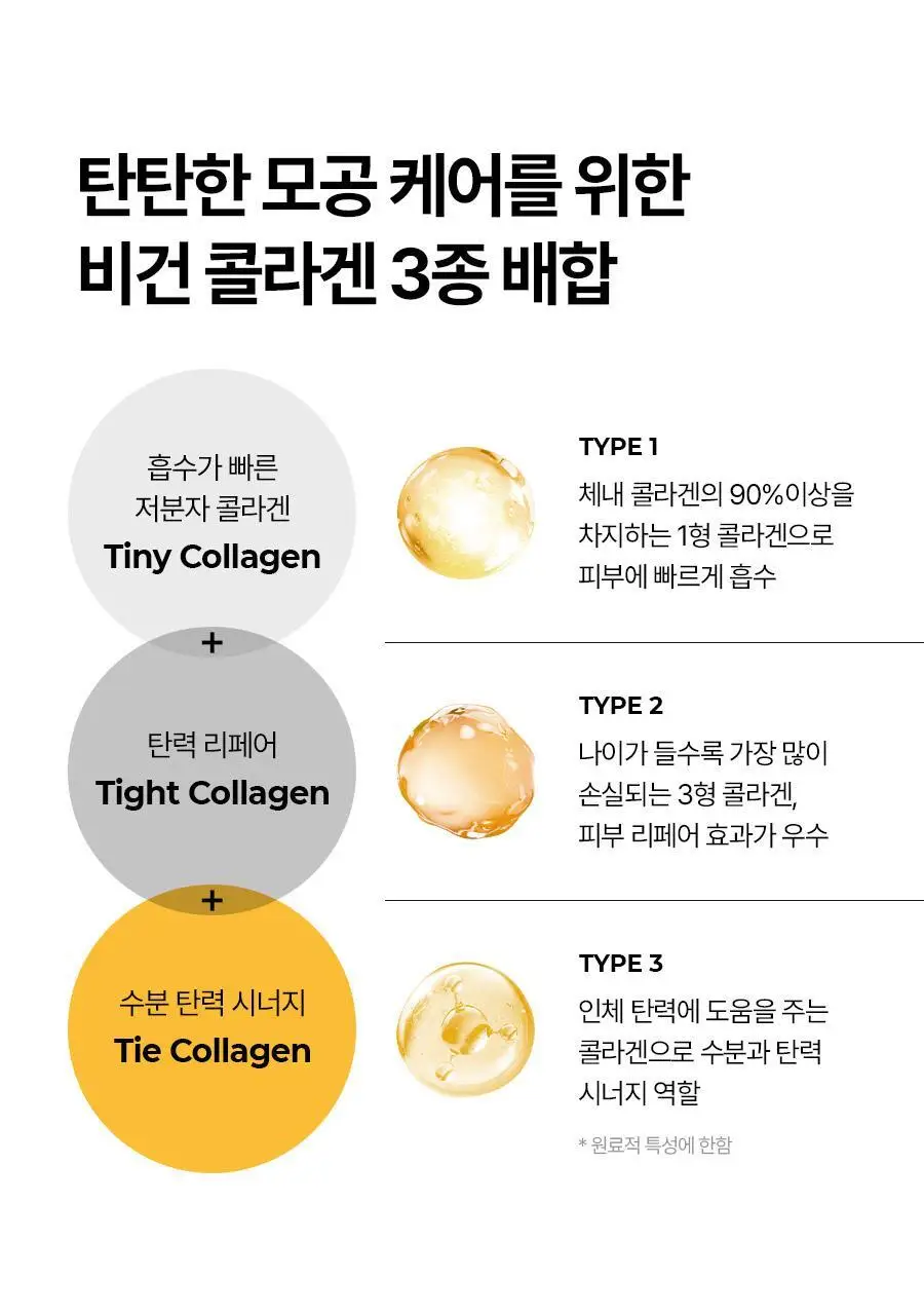 메디필 비건 비타민 콜라겐 모델링 컵팩 28g (1회분) 상세페이지 12
