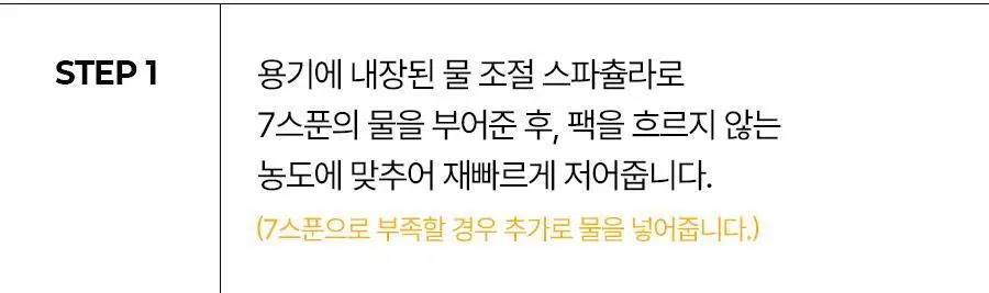 메디필 비건 비타민 콜라겐 모델링 컵팩 28g (1회분) 상세페이지 18