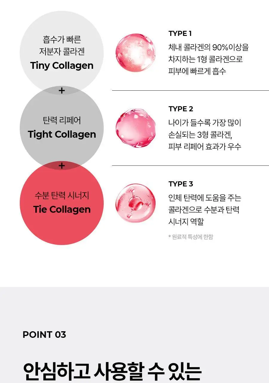 메디필 비건 콜라겐 모델링팩 4종택1(레드락토/히알루론/비타/그린시카) 상세페이지 12