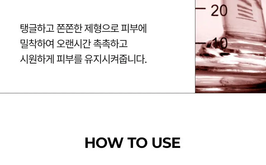 메디필 비건 콜라겐 모델링팩 4종택1(레드락토/히알루론/비타/그린시카) 상세페이지 16
