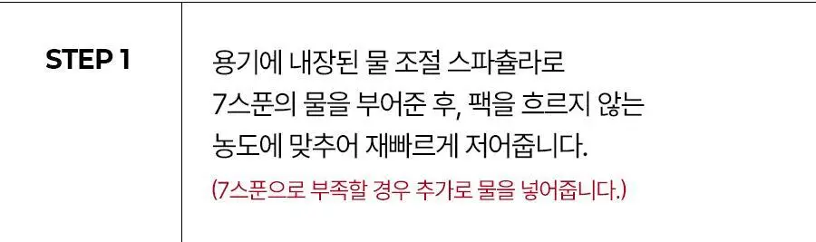 메디필 비건 콜라겐 모델링팩 4종택1(레드락토/히알루론/비타/그린시카) 상세페이지 17