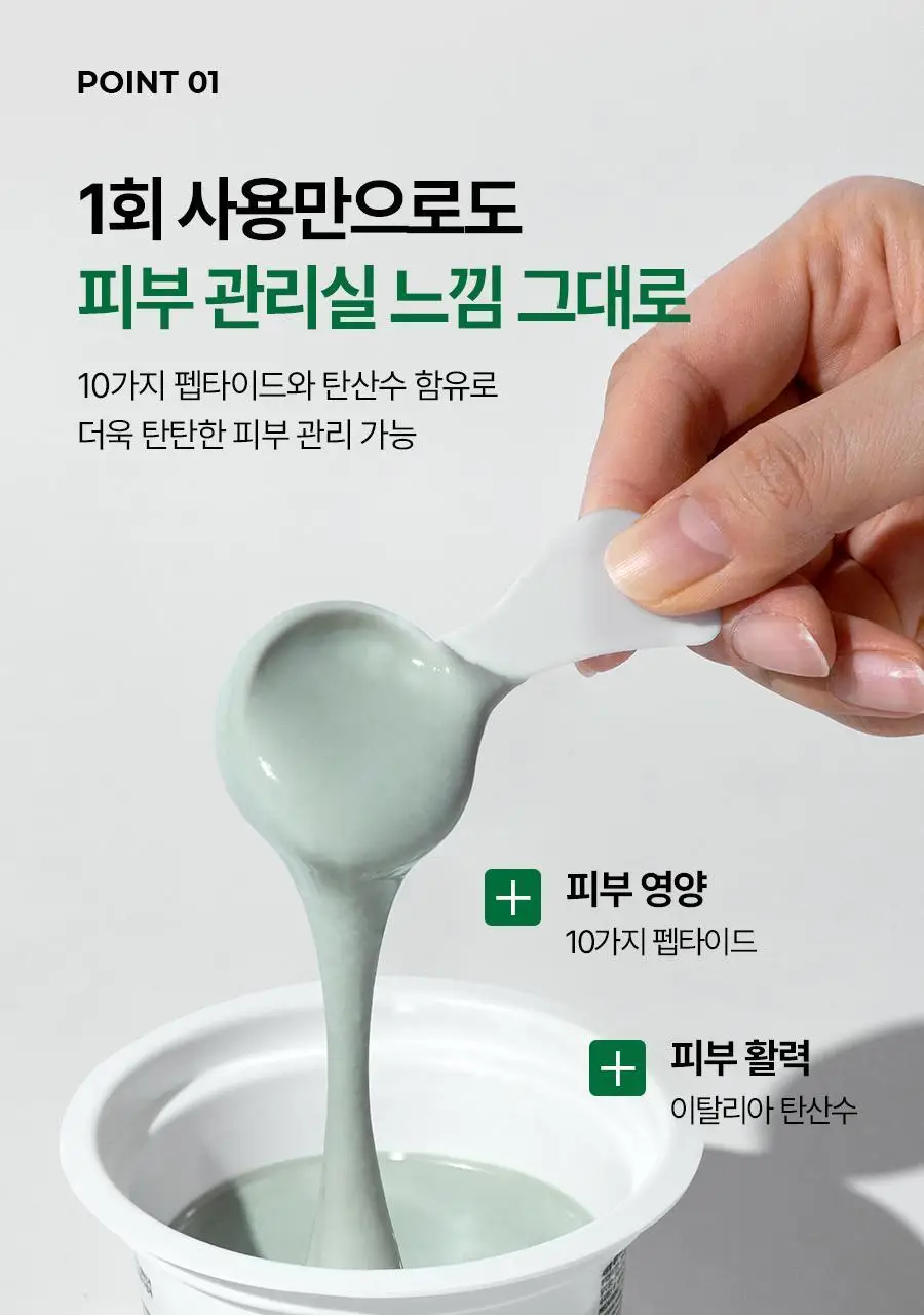 메디필 비건 콜라겐 모델링팩 4종택1(레드락토/히알루론/비타/그린시카) 상세페이지 26