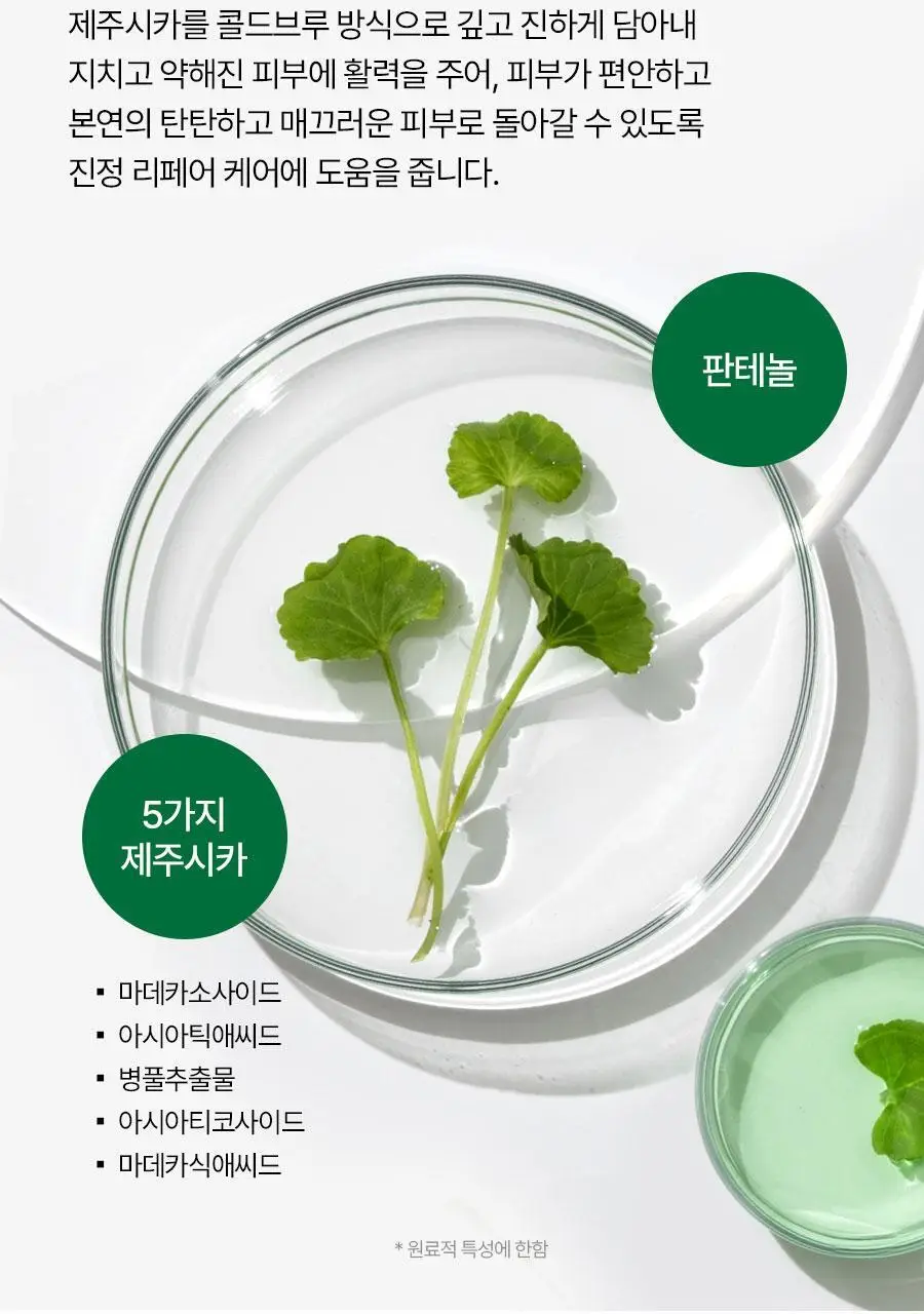 메디필 비건 콜라겐 모델링팩 4종택1(레드락토/히알루론/비타/그린시카) 상세페이지 32