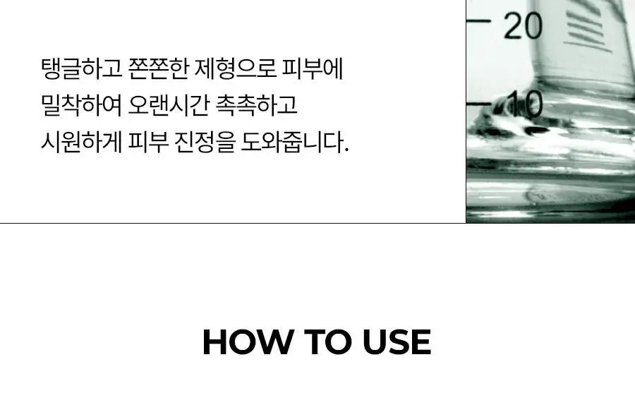 메디필 비건 콜라겐 모델링팩 4종택1(레드락토/히알루론/비타/그린시카) 상세페이지 37